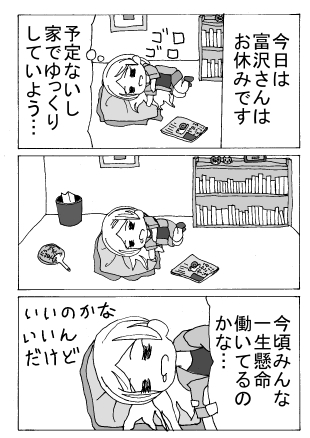 背徳感 パチコの落書きブログ